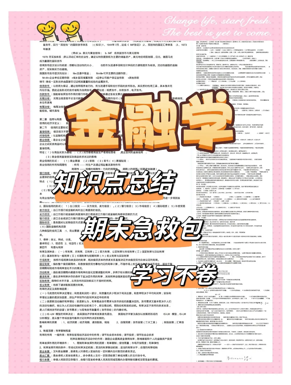 金融学生的永续合约知识库_0