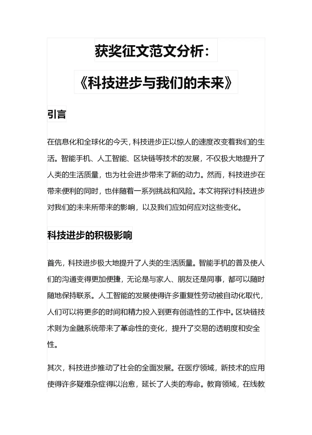 科技爱好者的永续合约探索_1